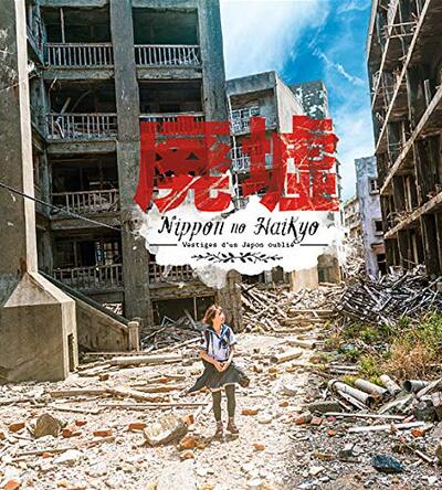 Picture of Nippon No Haikyo