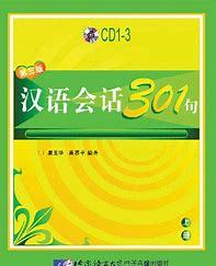 Picture of CD 301 PHRASES DE CONVERSATION VOL.1