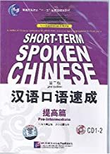 Picture of CD SHORT-TERM SPOKEN CHINESE PRE-INTERMEDIATE