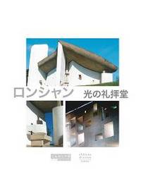 Picture of RONCHAMP, UNE CHAPELLE DE LUMIERE. VERSION JAPONAISE