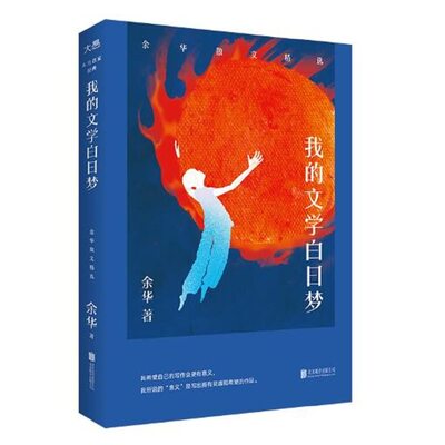 Image de WO DE WENXUE BAI RI MENG (EN CHINOIS)