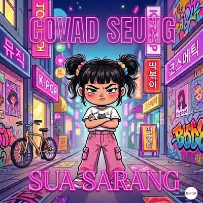 Picture of SUA SARANG