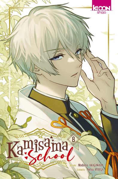 Picture of Kamisama School T08