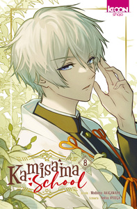 Picture of Kamisama School T08