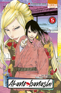 Picture of Akane-banashi T05
