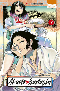 Image de Akane-banashi T07