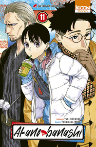 Picture of Akane-banashi T11