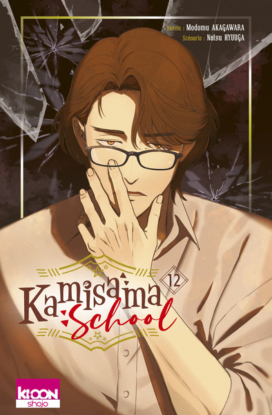 Image de Kamisama School T12