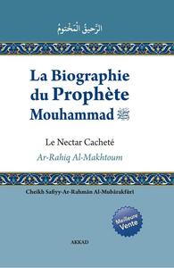 Image de La Biographie du Prophète Mouhammmad
