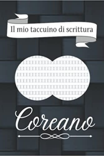 Image de Il mio taccuino di scrittura coreano