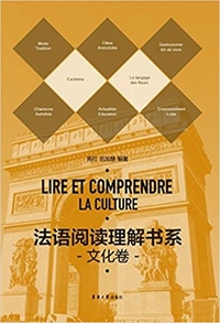 Image de LIRE ET COMPRENDRE LA CULTURE (AVEC NOTES EN CHINOIS)