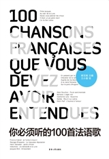 Picture of 100 CHANSONS FRANCAISES QUE VOUS DEVEZ AVOIR ENTENDUES