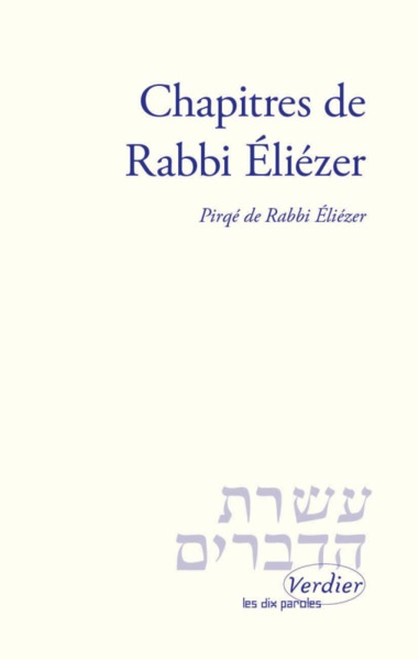 Picture of Chapitres de Rabbi Éliézer