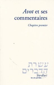 Picture of Avot et ses commentaires