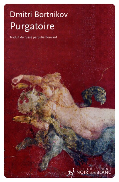 Picture of Purgatoire