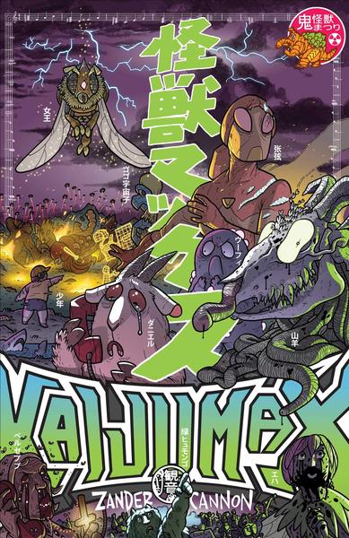 Image de Kaijumax T02