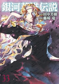 Picture of Les Héros de la Galaxie - Tome 33