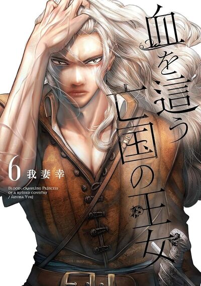 Picture of Blood-Crawling Princess - tome 6