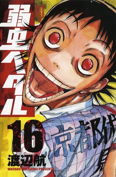 Picture of En Selle, Sakamichi ! - tome 16