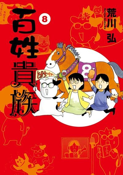 Picture of Nobles Paysans - tome 8