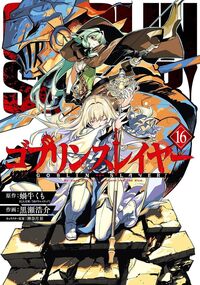 Picture of Goblin Slayer - Tome 16