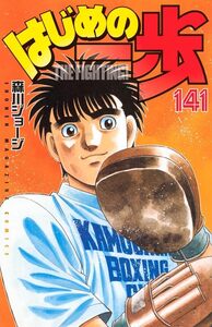 Image de Ippo Saison 6 - Tome 32