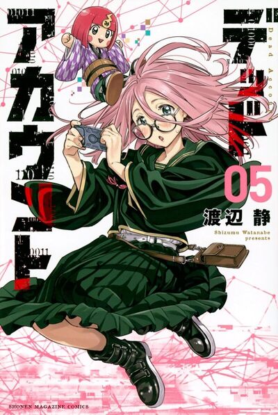 Image de Dead Account - tome 5