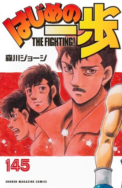 Picture of Ippo Saison 6 - Tome 36