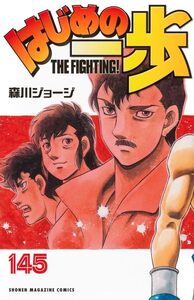 Picture of Ippo Saison 6 - Tome 36