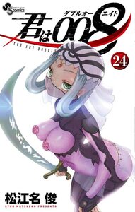 Picture of 008 : Apprenti Espion - Tome 24