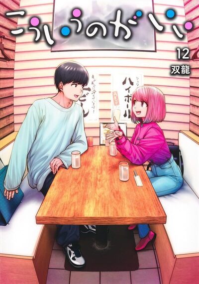 Picture of Partners 2.0 - Tome 12