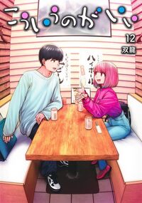 Picture of Partners 2.0 - Tome 12