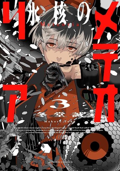 Picture of Meteoria - tome 3