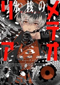 Picture of Meteoria - tome 3