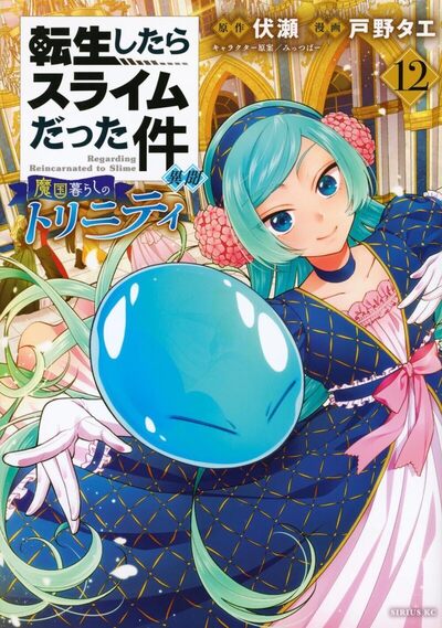 Picture of Moi, quand je me réincarne en Slime - Trinité - tome 12