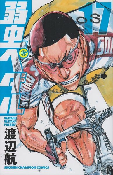Picture of En Selle, Sakamichi ! - tome 17