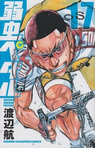 Picture of En Selle, Sakamichi ! - tome 17