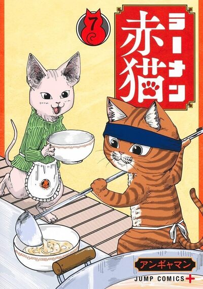 Picture of Ramen Akaneko - Tome 7