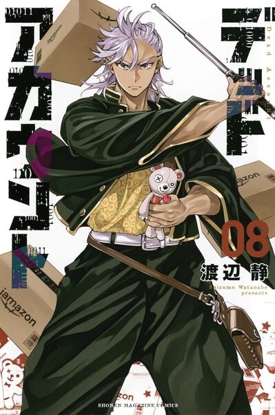 Picture of Dead Account - tome 8