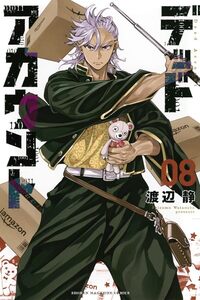 Picture of Dead Account - tome 8