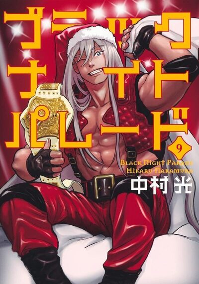Picture of Père Fouettard Corporation - Tome 9