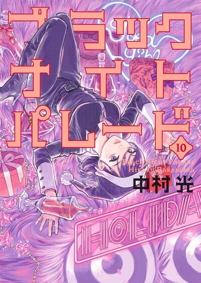 Picture of Père Fouettard Corporation - Tome 10
