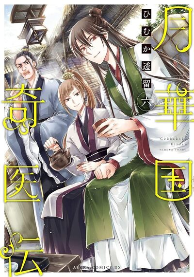 Picture of Remède Impérial - L'étrange médecin de la cour - tome 6