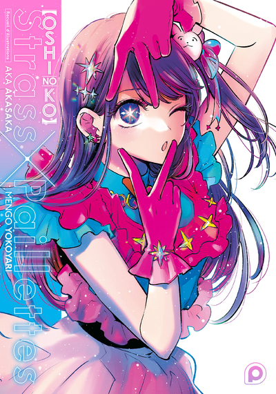 Picture of Oshi no Ko - Recueil d'illustrations - Strass X Paillettes