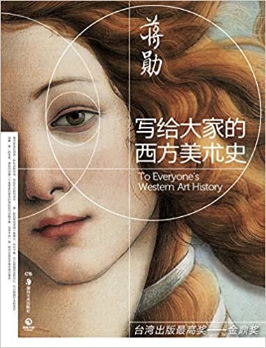 Picture of Histoire de l'Art occidental