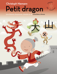 Image de Petit dragon