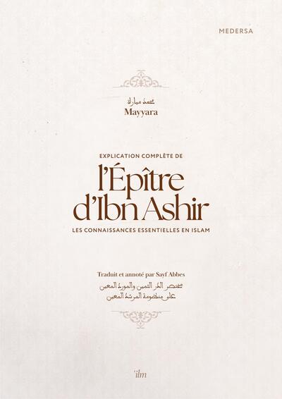 Image de Explication complete de lepitre dIbn Ashir