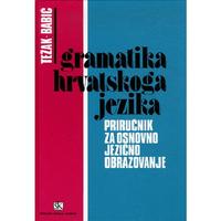 Picture of GRAMATIKA HRVATSKOGA JEZIKA