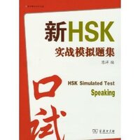 Picture of HSK SIMULATED TEST SPEAKING + CD