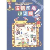 Picture of MON PETIT DICTIONNAIRE CHINOIS EN IMAGES